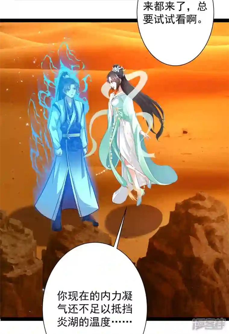 科技大仙宗第47话 我有特殊的驯兽技巧