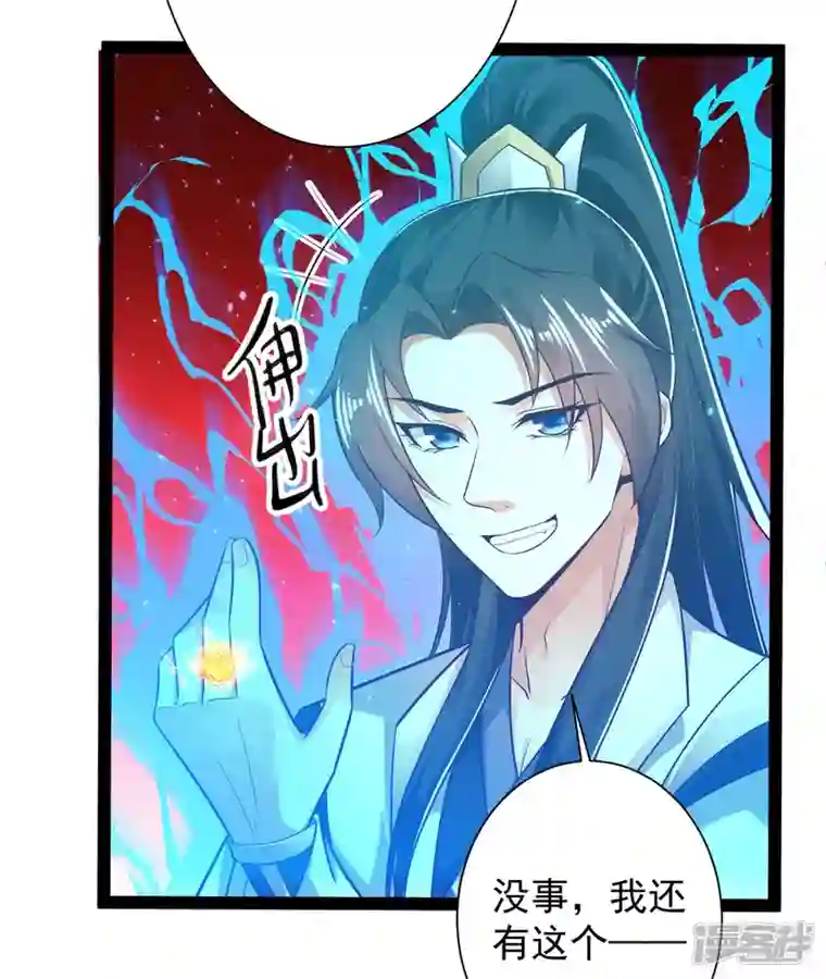 科技大仙宗第47话 我有特殊的驯兽技巧