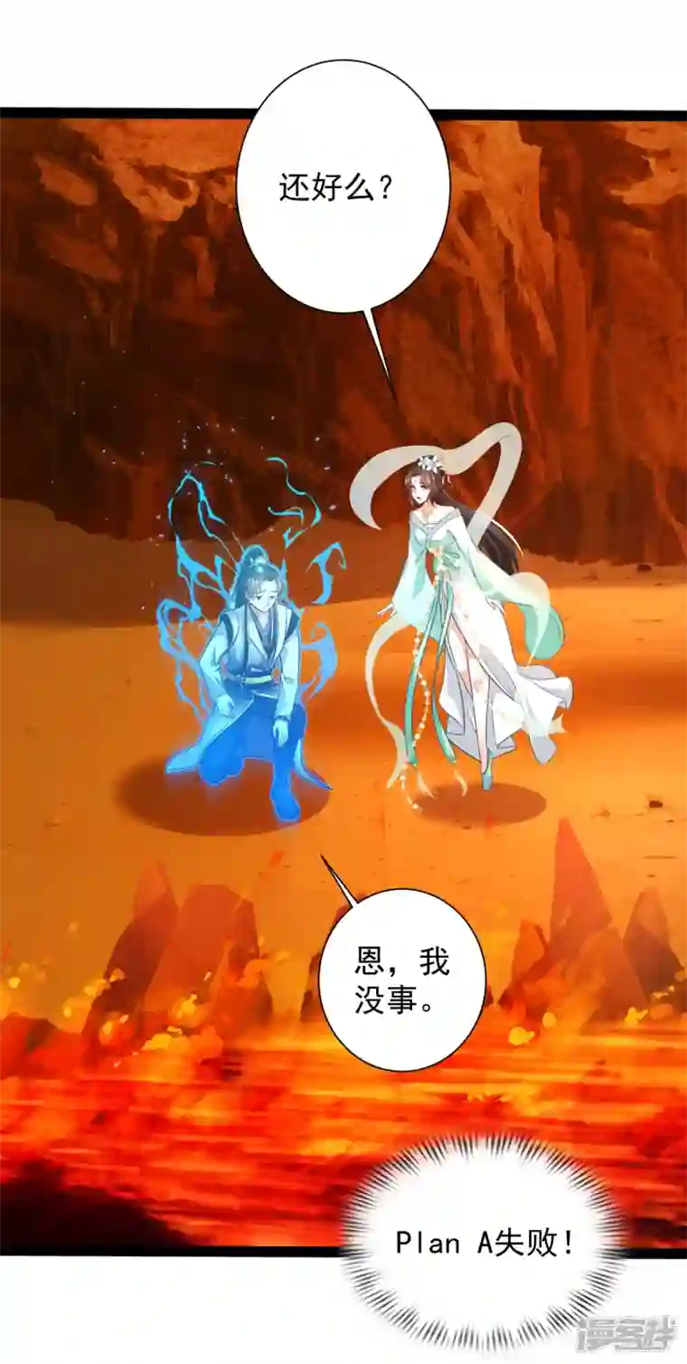 科技大仙宗第47话 我有特殊的驯兽技巧