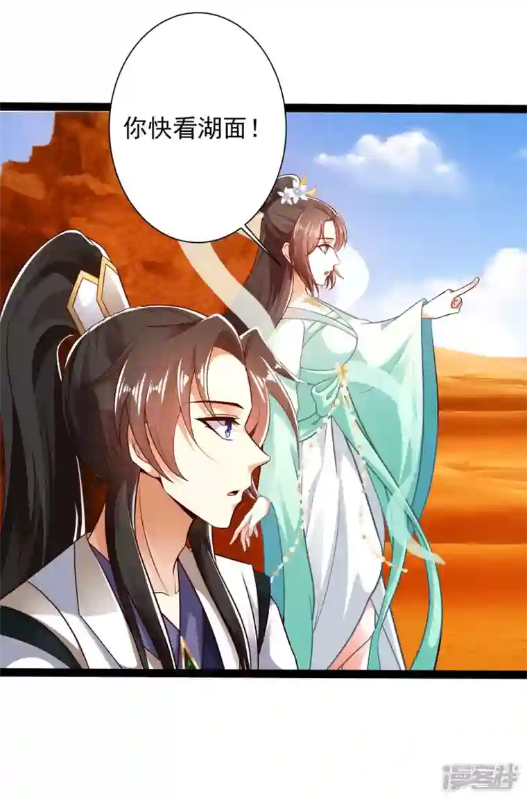 科技大仙宗第47话 我有特殊的驯兽技巧