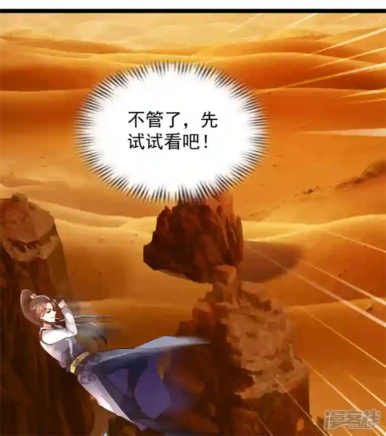 科技大仙宗第47话 我有特殊的驯兽技巧