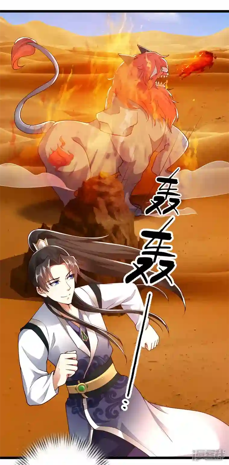 科技大仙宗第47话 我有特殊的驯兽技巧