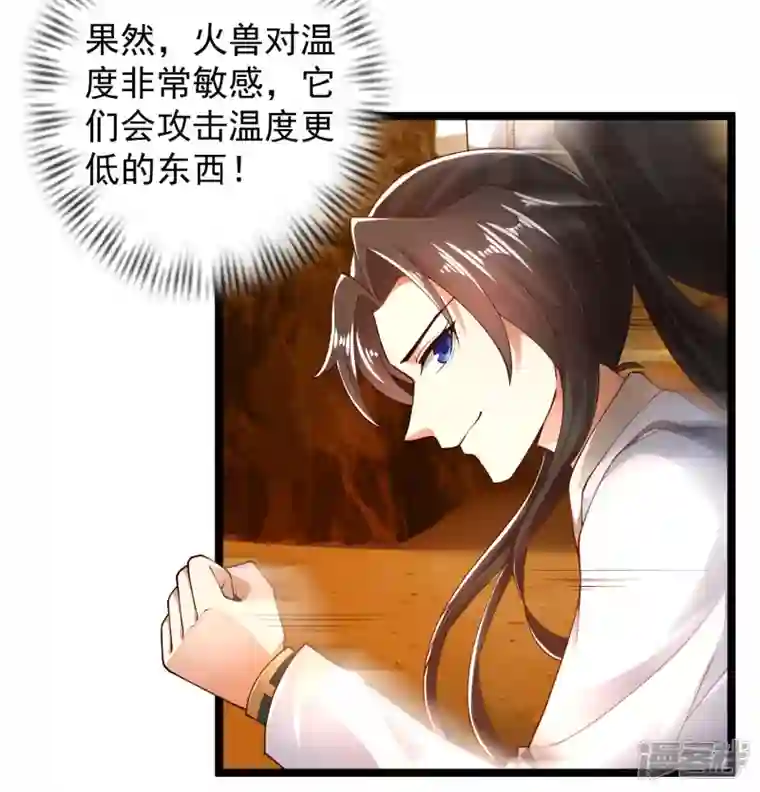 科技大仙宗第47话 我有特殊的驯兽技巧