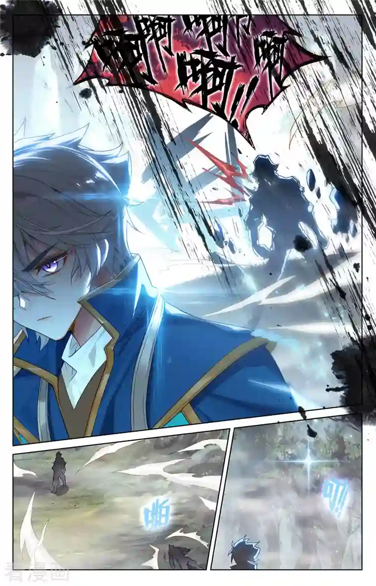 万相之王第32话下 水芒术