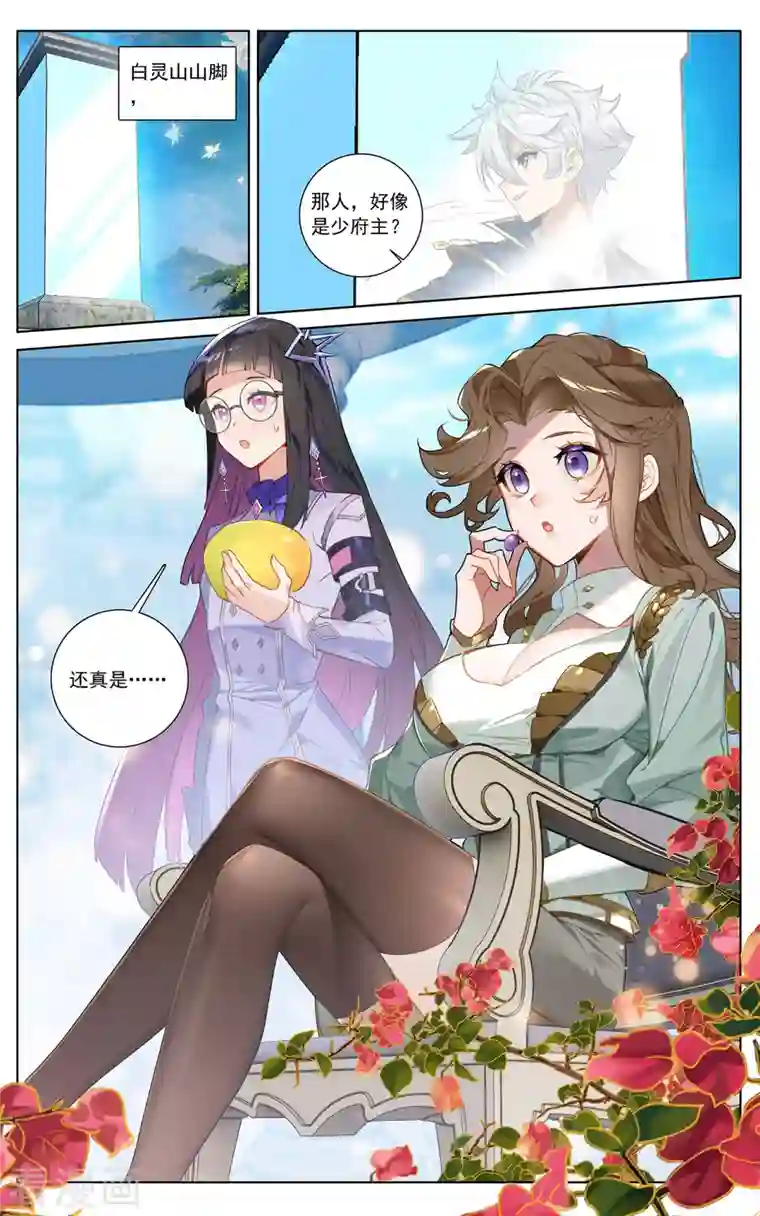 万相之王第32话下 水芒术