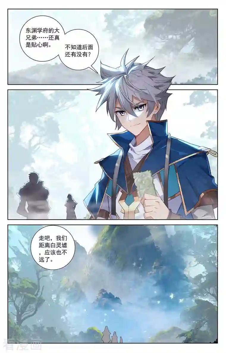 万相之王第32话下 水芒术