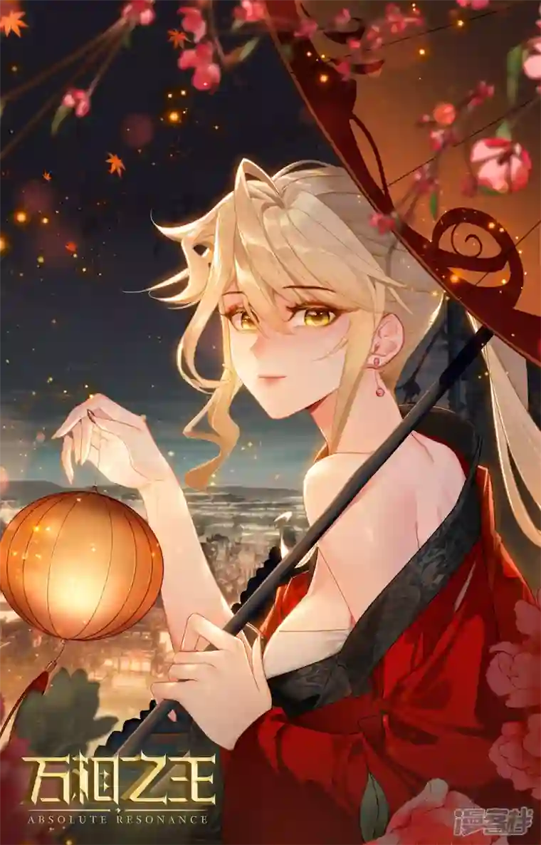 万相之王第33话上 白灵墟