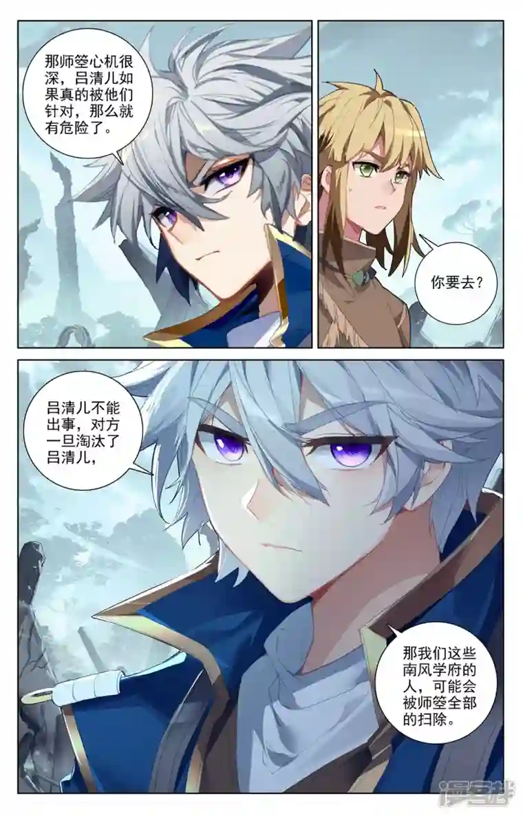 万相之王第33话上 白灵墟