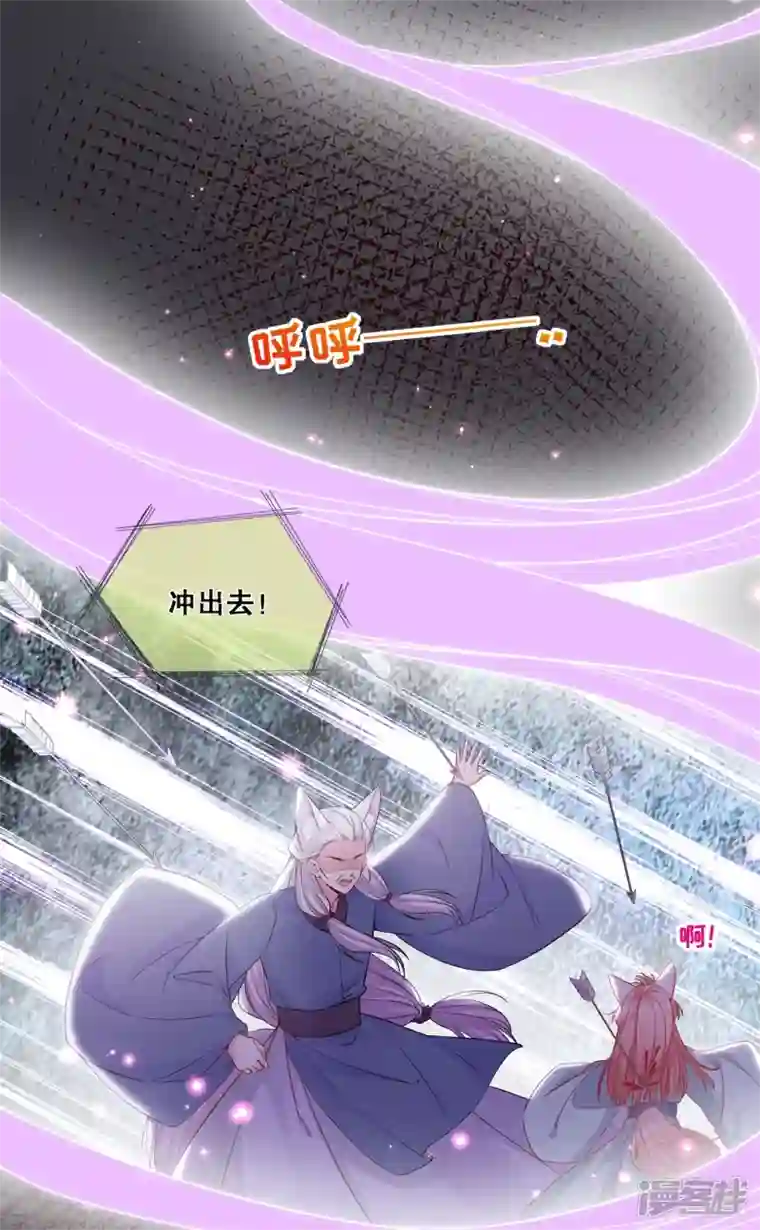 狐妃，别惹火2第34话 狐族记忆