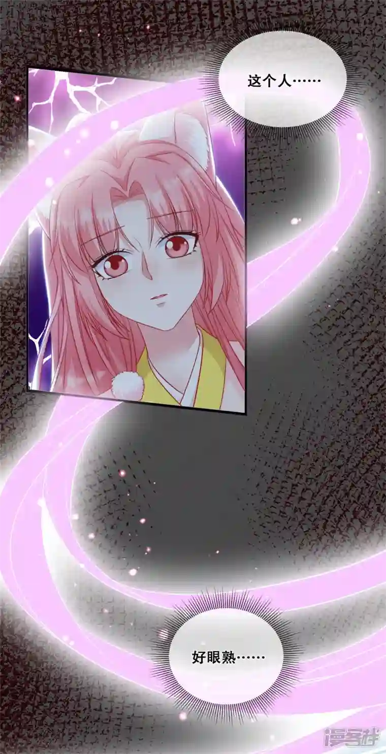 狐妃，别惹火2第34话 狐族记忆