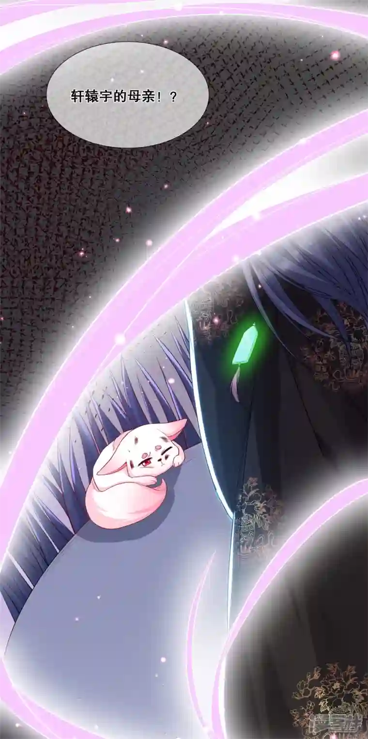 狐妃，别惹火2第34话 狐族记忆