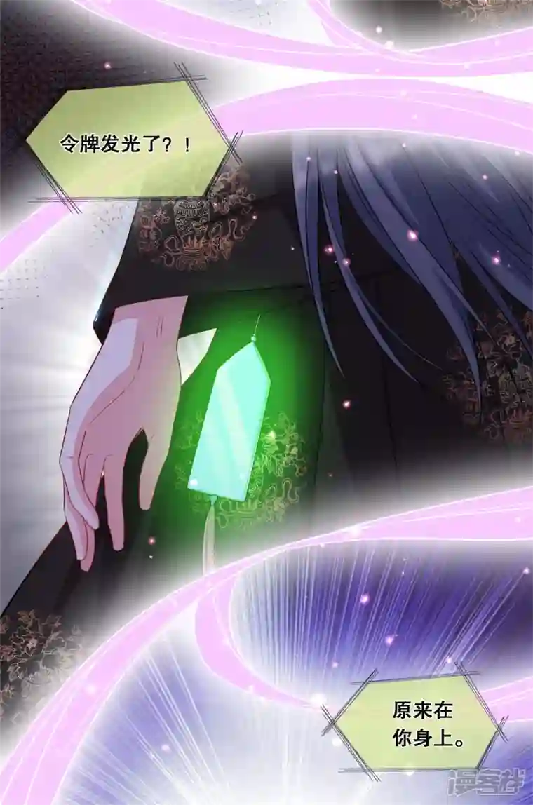 狐妃，别惹火2第34话 狐族记忆