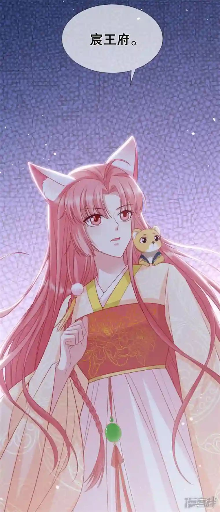 狐妃，别惹火2第34话 狐族记忆