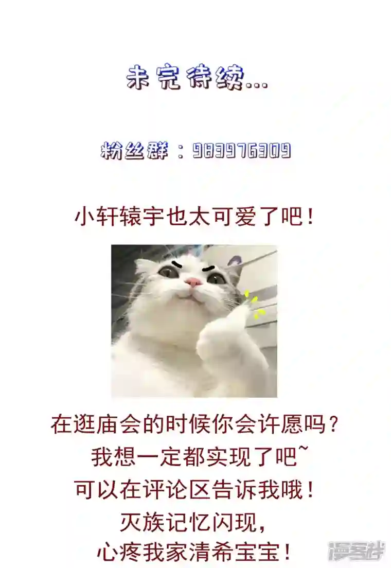 狐妃，别惹火2第34话 狐族记忆