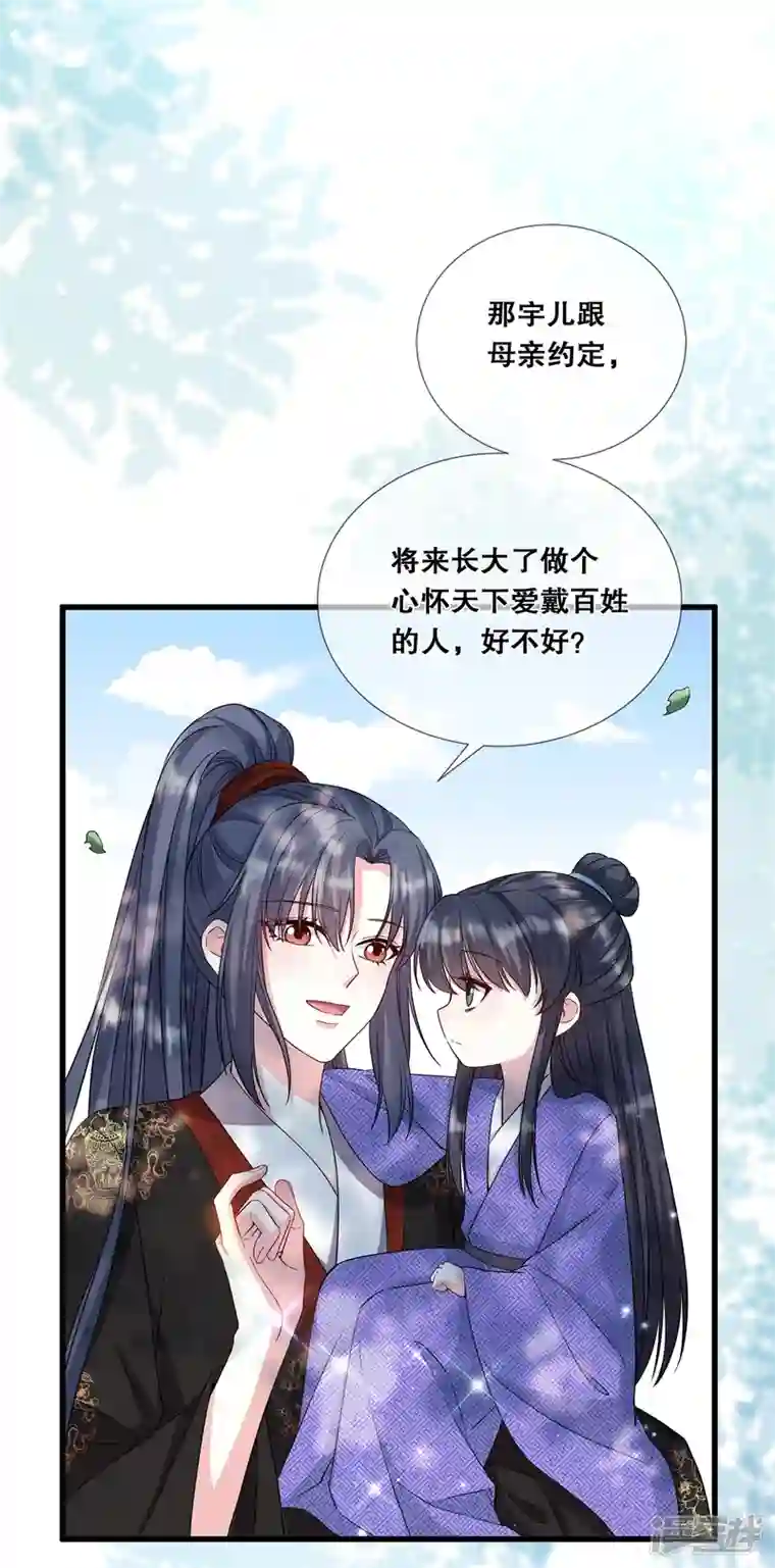 狐妃，别惹火2第34话 狐族记忆