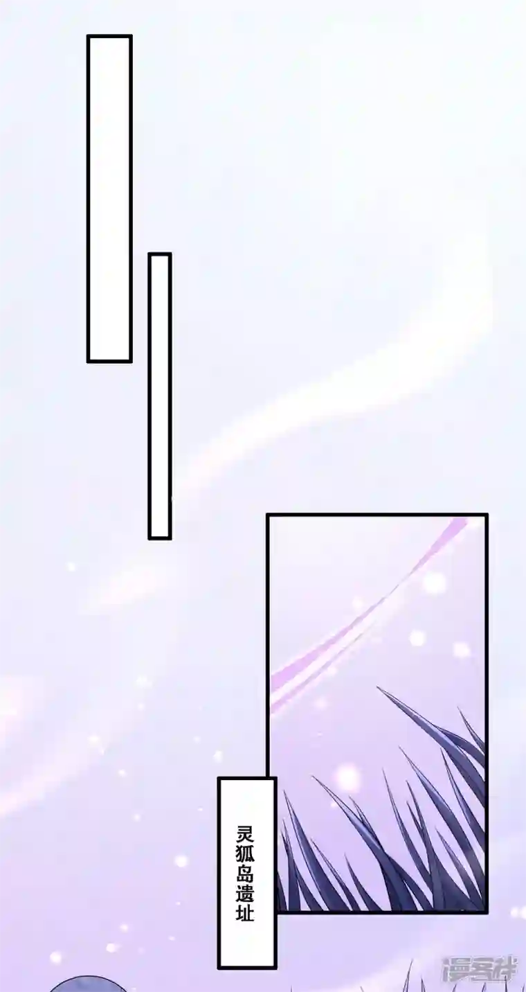 狐妃，别惹火2第34话 狐族记忆