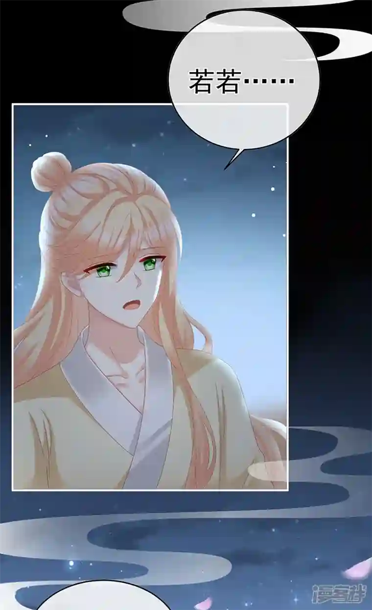 娇夫有喜第49话 奉女成婚