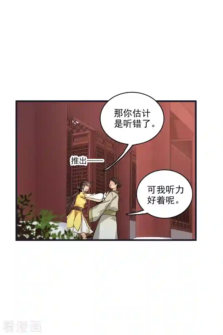 你一笑就甜倒我八颗牙第26话 同一个地方：绮梦阁