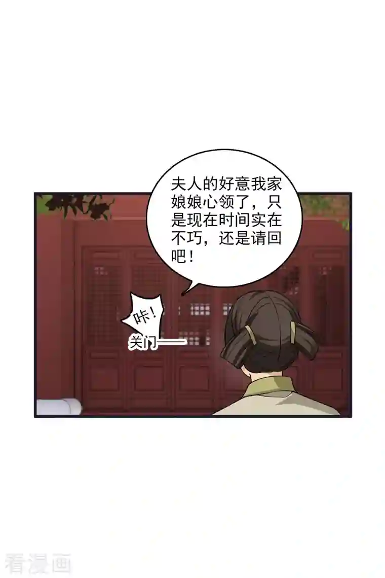 你一笑就甜倒我八颗牙第26话 同一个地方：绮梦阁