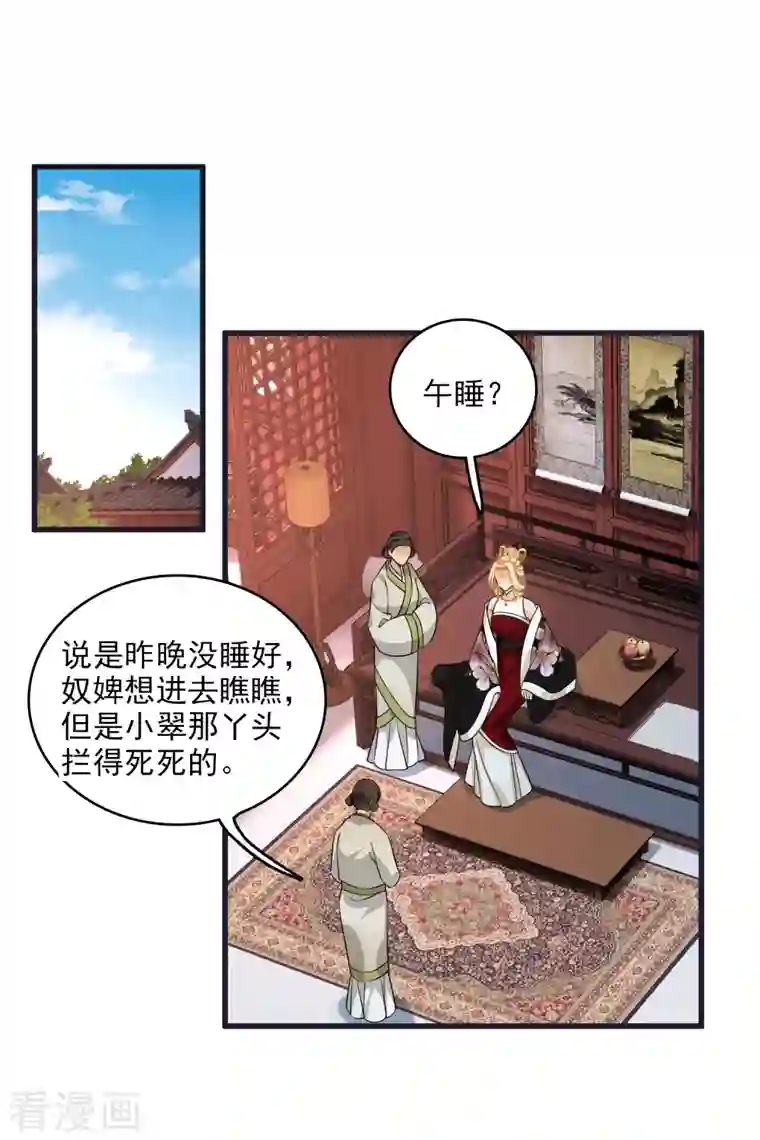 你一笑就甜倒我八颗牙第26话 同一个地方：绮梦阁