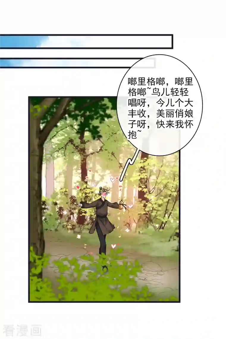 你一笑就甜倒我八颗牙第26话 同一个地方：绮梦阁