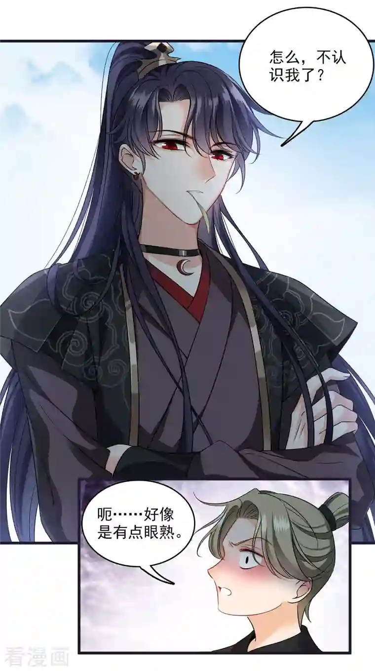 你一笑就甜倒我八颗牙第26话 同一个地方：绮梦阁