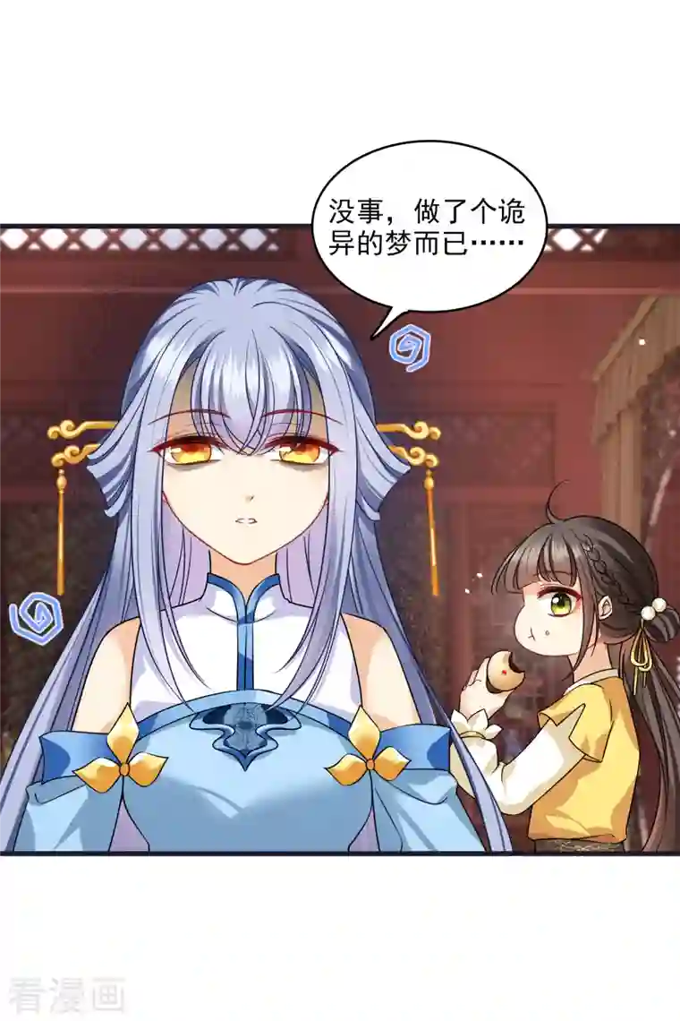 你一笑就甜倒我八颗牙第26话 同一个地方：绮梦阁