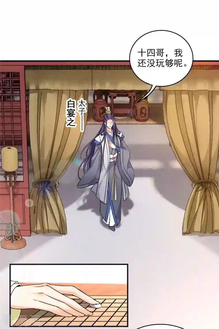 你一笑就甜倒我八颗牙第26话 同一个地方：绮梦阁