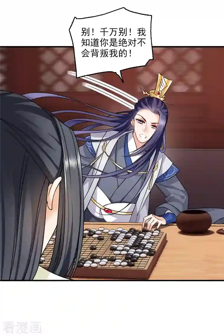 你一笑就甜倒我八颗牙第26话 同一个地方：绮梦阁