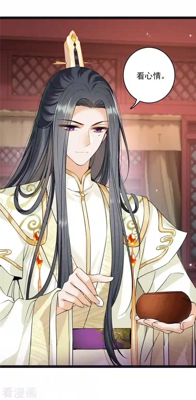 你一笑就甜倒我八颗牙第26话 同一个地方：绮梦阁