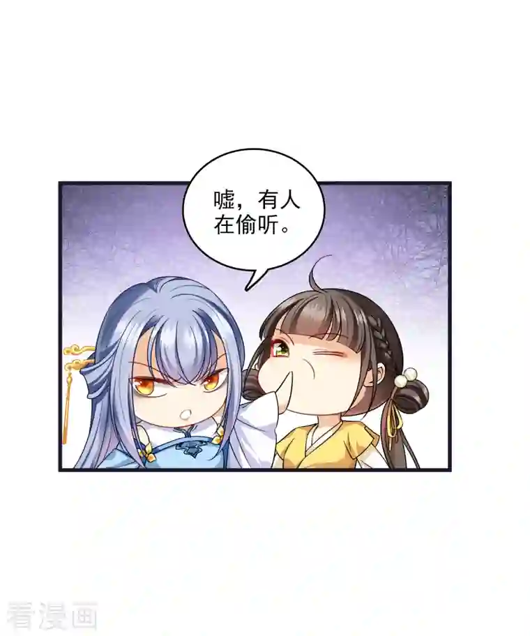 你一笑就甜倒我八颗牙第26话 同一个地方：绮梦阁