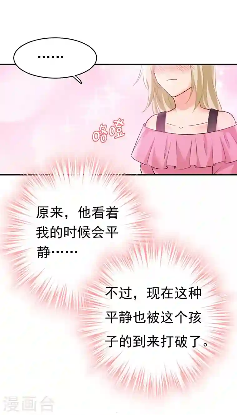 我的男人是个偏执狂第396话 去看医生好不好？