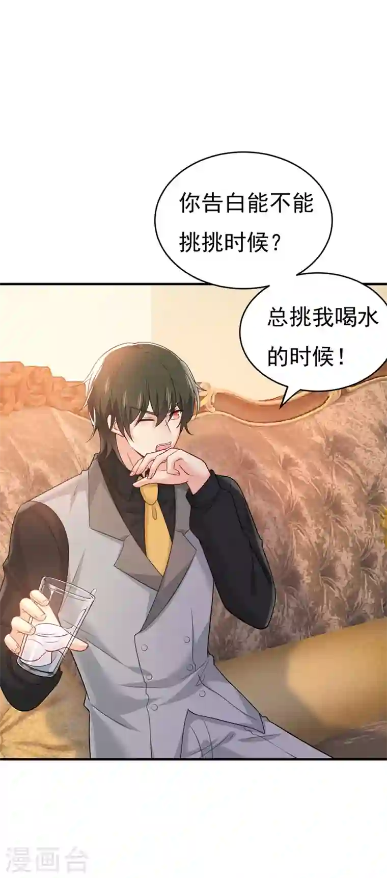 我的男人是个偏执狂第396话 去看医生好不好？