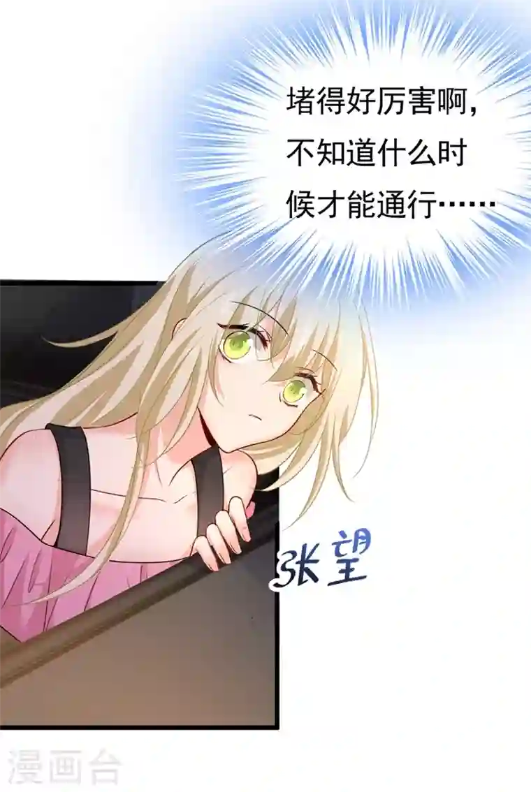 我的男人是个偏执狂第397话 莫娜来中国了？！