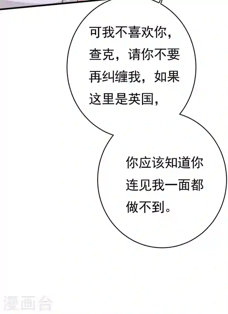 我的男人是个偏执狂第397话 莫娜来中国了？！