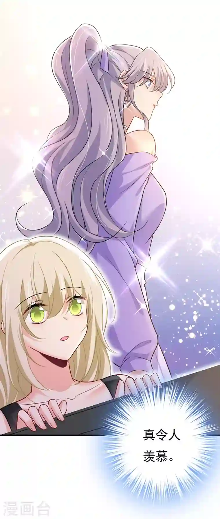 我的男人是个偏执狂第397话 莫娜来中国了？！