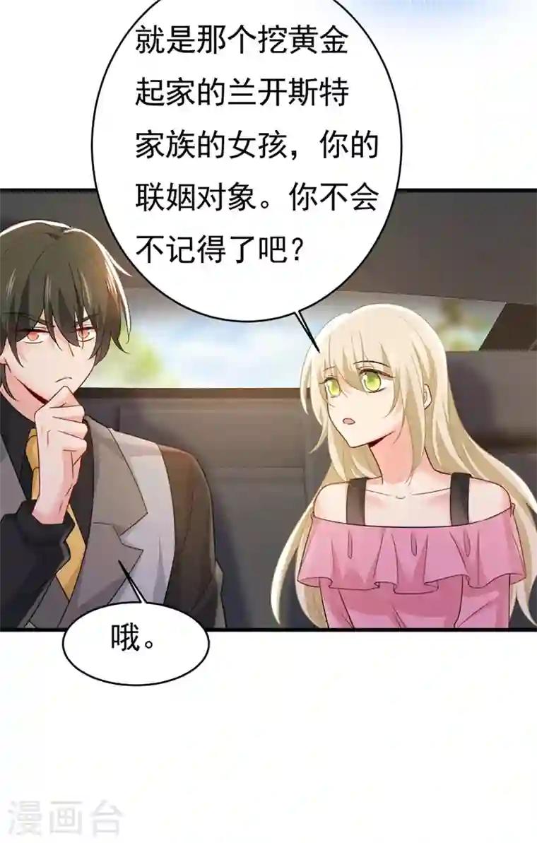 我的男人是个偏执狂第397话 莫娜来中国了？！