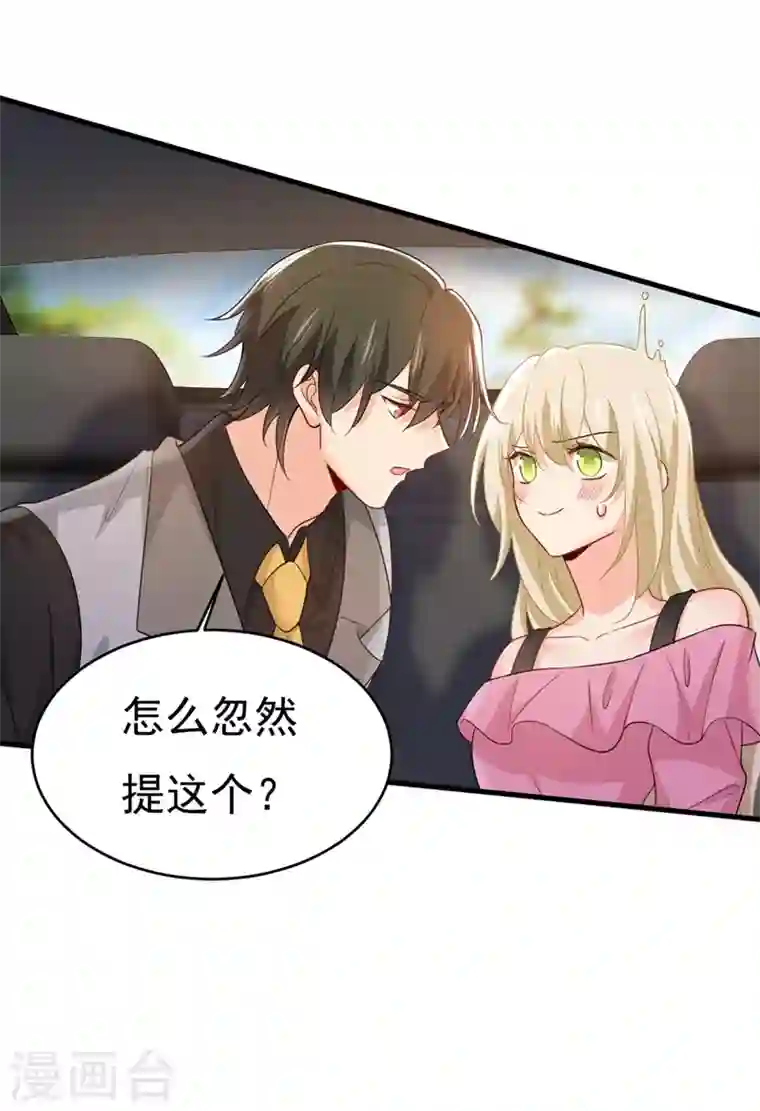 我的男人是个偏执狂第397话 莫娜来中国了？！