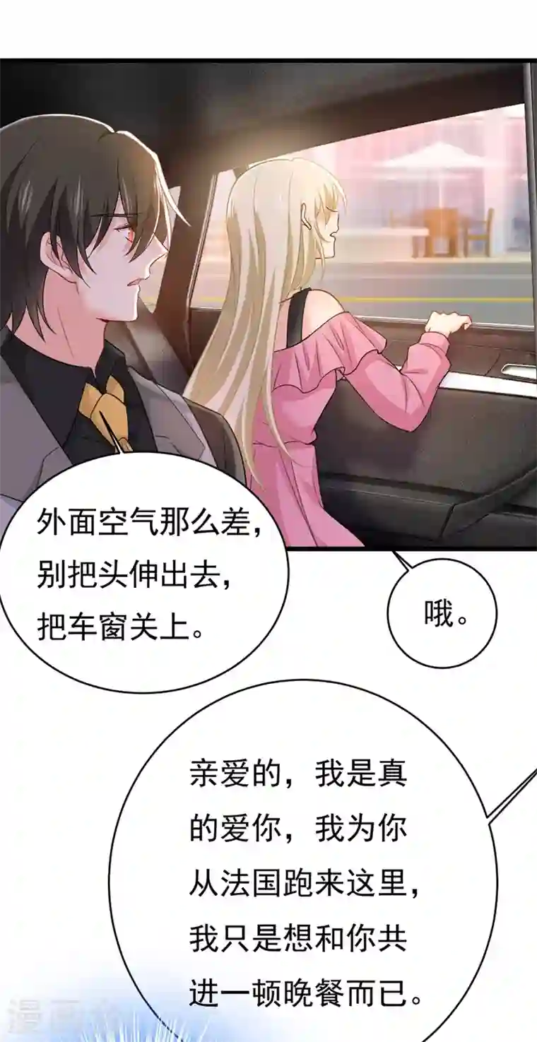 我的男人是个偏执狂第397话 莫娜来中国了？！