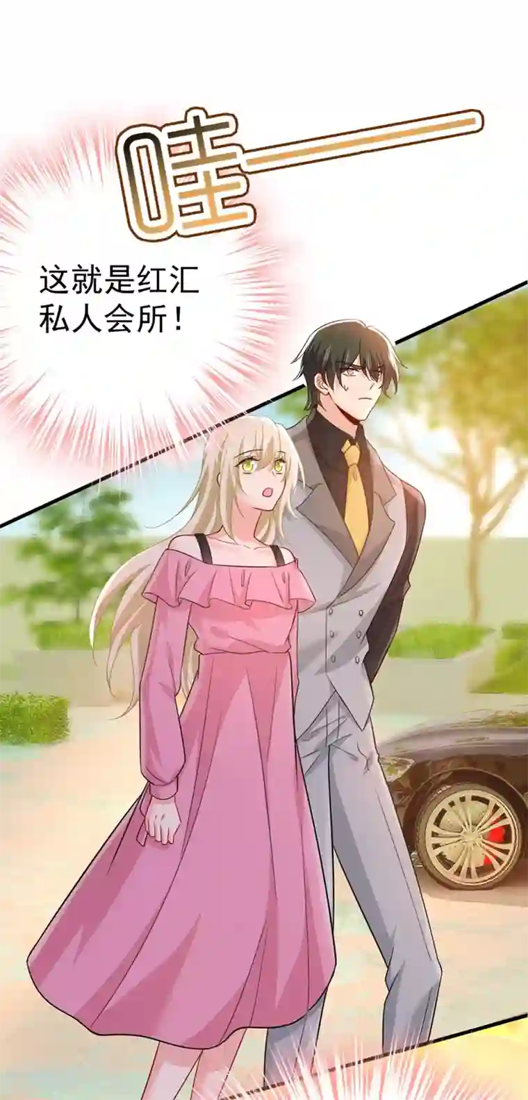 我的男人是个偏执狂第397话 莫娜来中国了？！