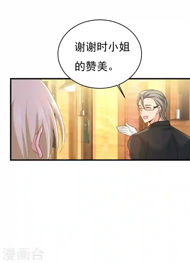 我的男人是个偏执狂第397话 莫娜来中国了？！