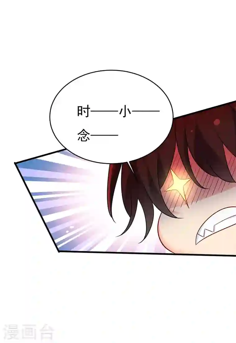 我的男人是个偏执狂第397话 莫娜来中国了？！