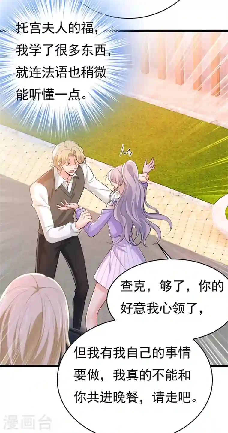 我的男人是个偏执狂第397话 莫娜来中国了？！