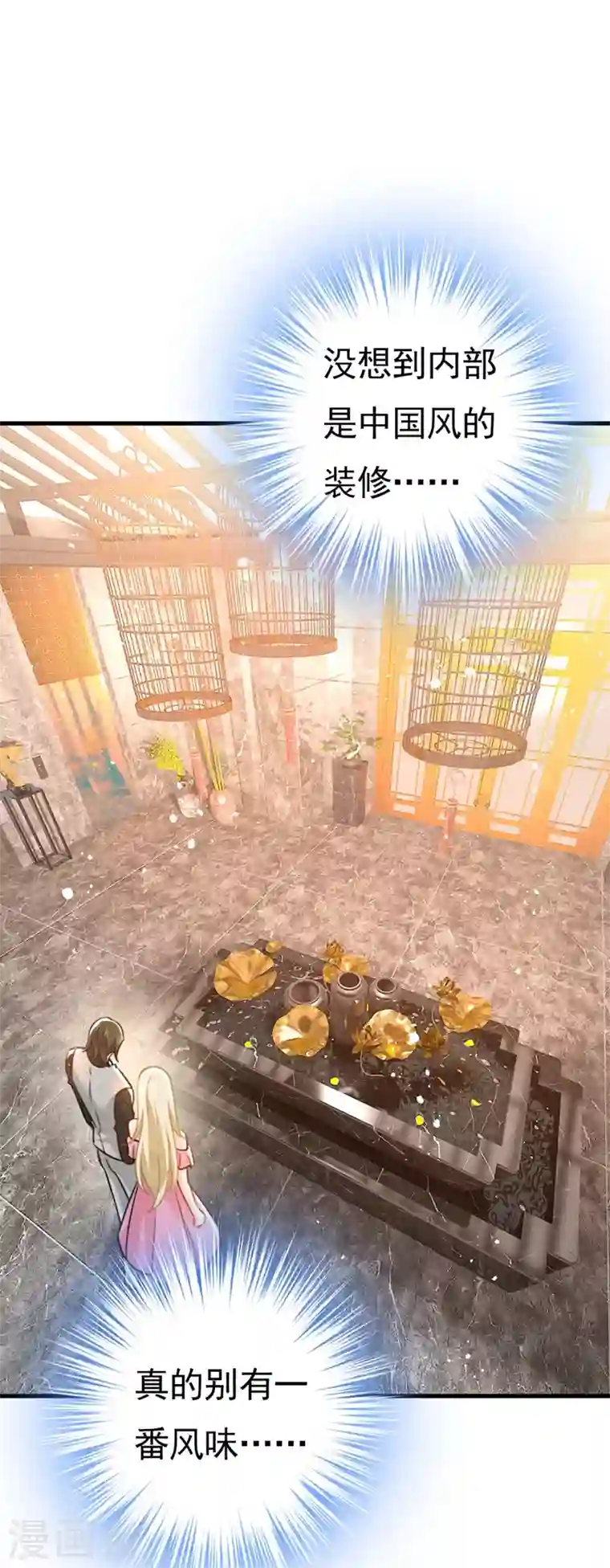 我的男人是个偏执狂第397话 莫娜来中国了？！