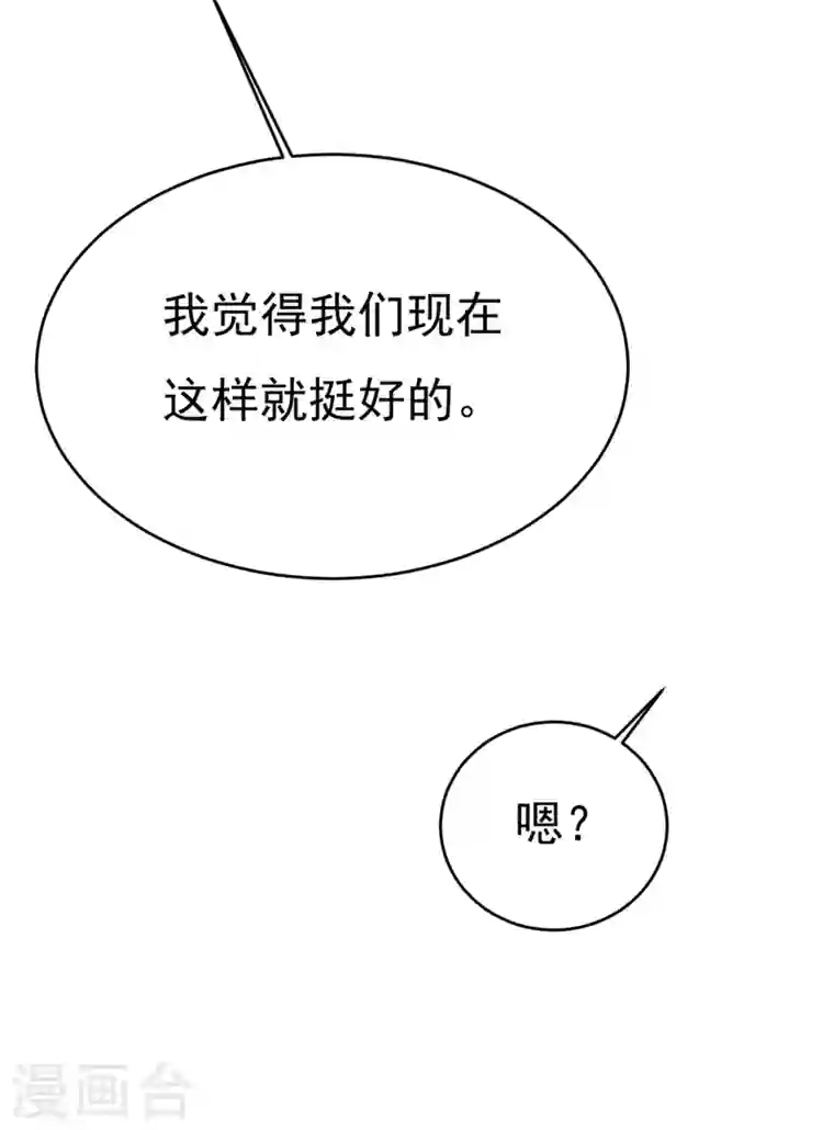 我的男人是个偏执狂第397话 莫娜来中国了？！