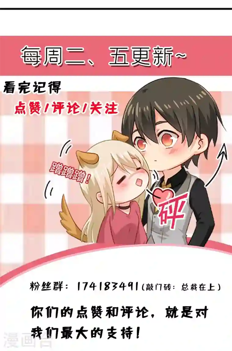 我的男人是个偏执狂第397话 莫娜来中国了？！