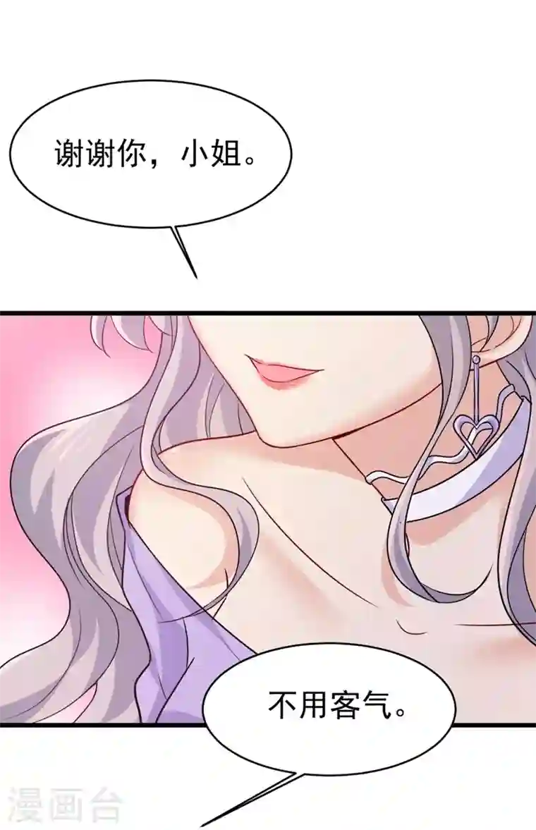 我的男人是个偏执狂第397话 莫娜来中国了？！