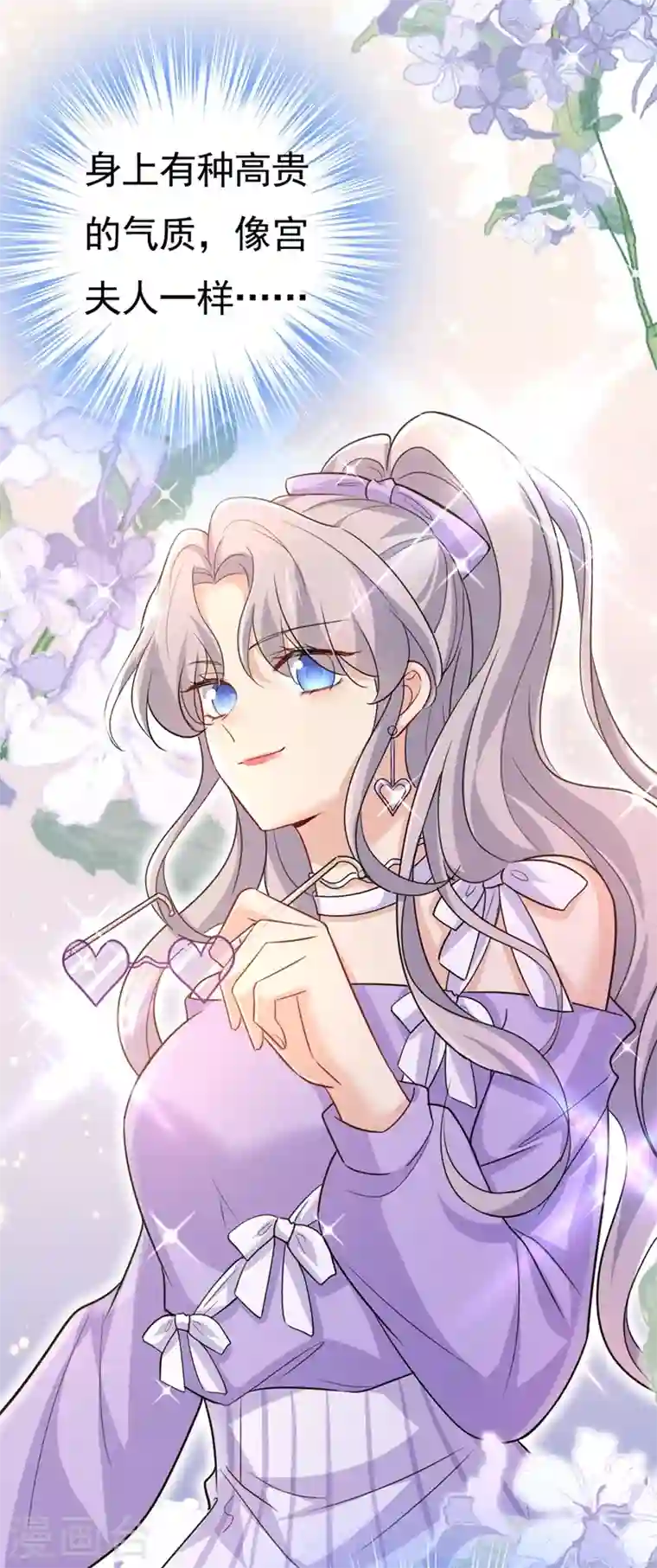 我的男人是个偏执狂第397话 莫娜来中国了？！