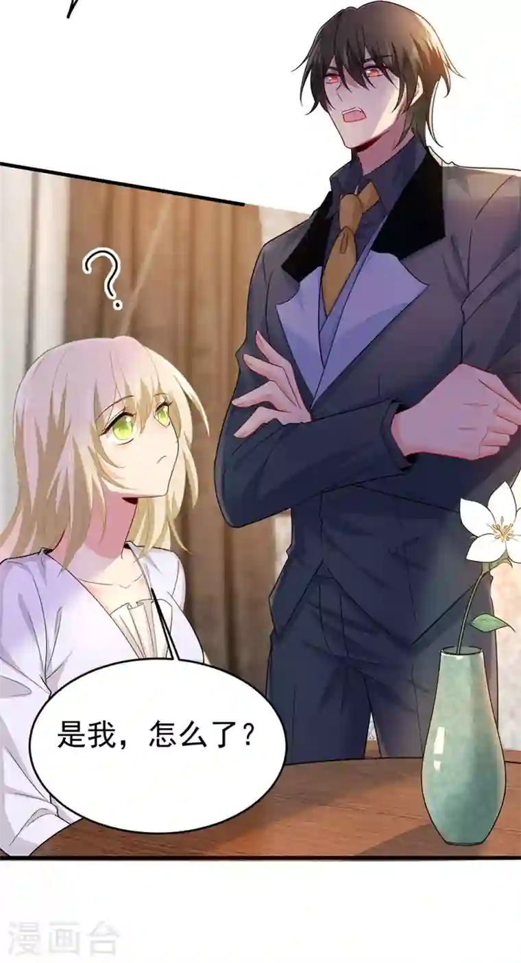 我的男人是个偏执狂第407话 我应该怀疑莫娜吗