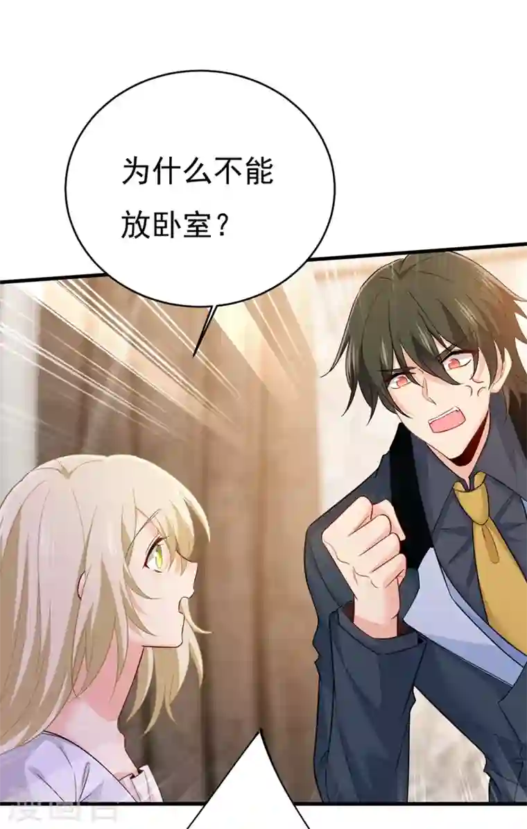 我的男人是个偏执狂第407话 我应该怀疑莫娜吗